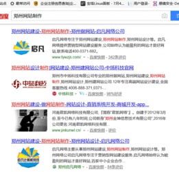 郑州企业网站网站改版价格